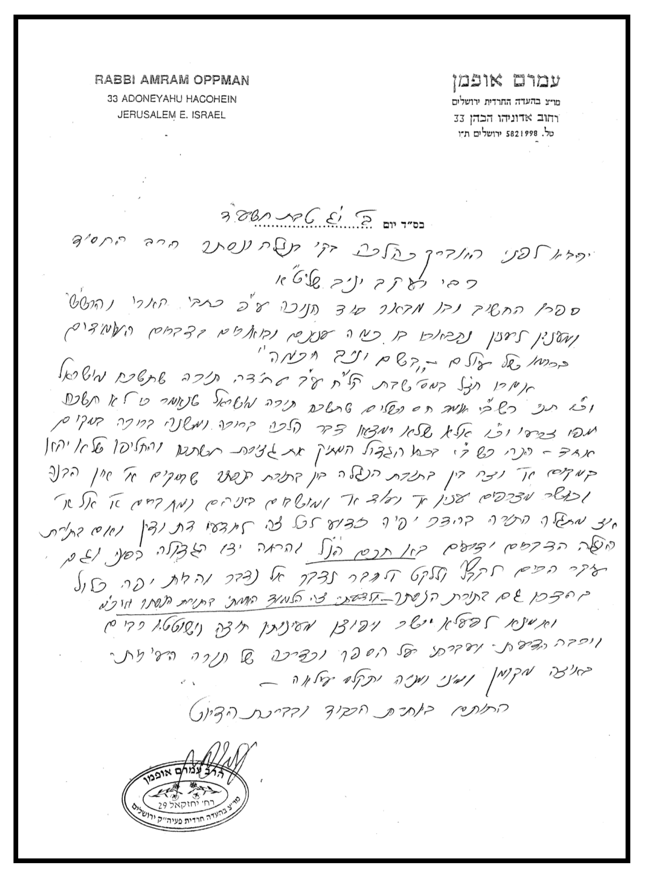 הסכמה 9