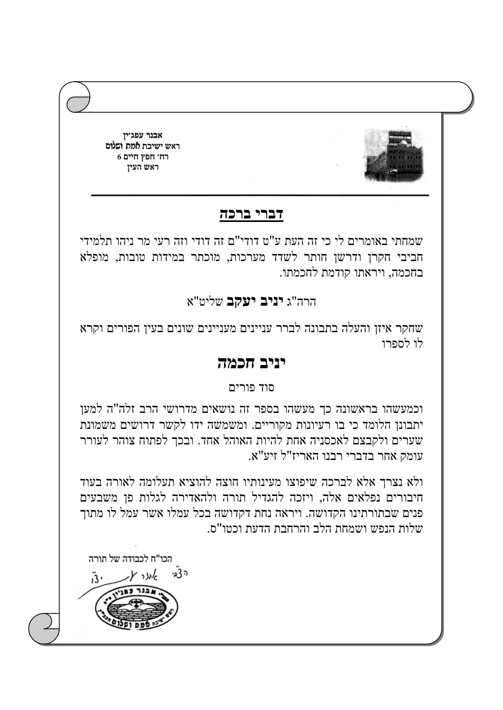 הסכמה 13
