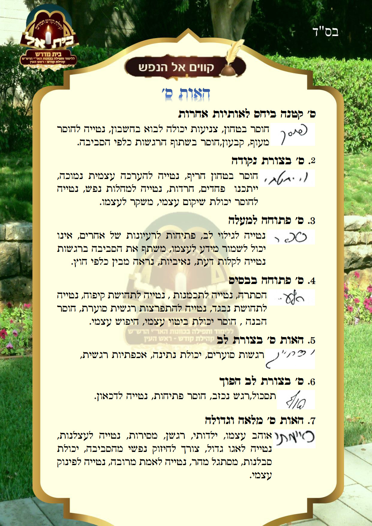 אות ס
