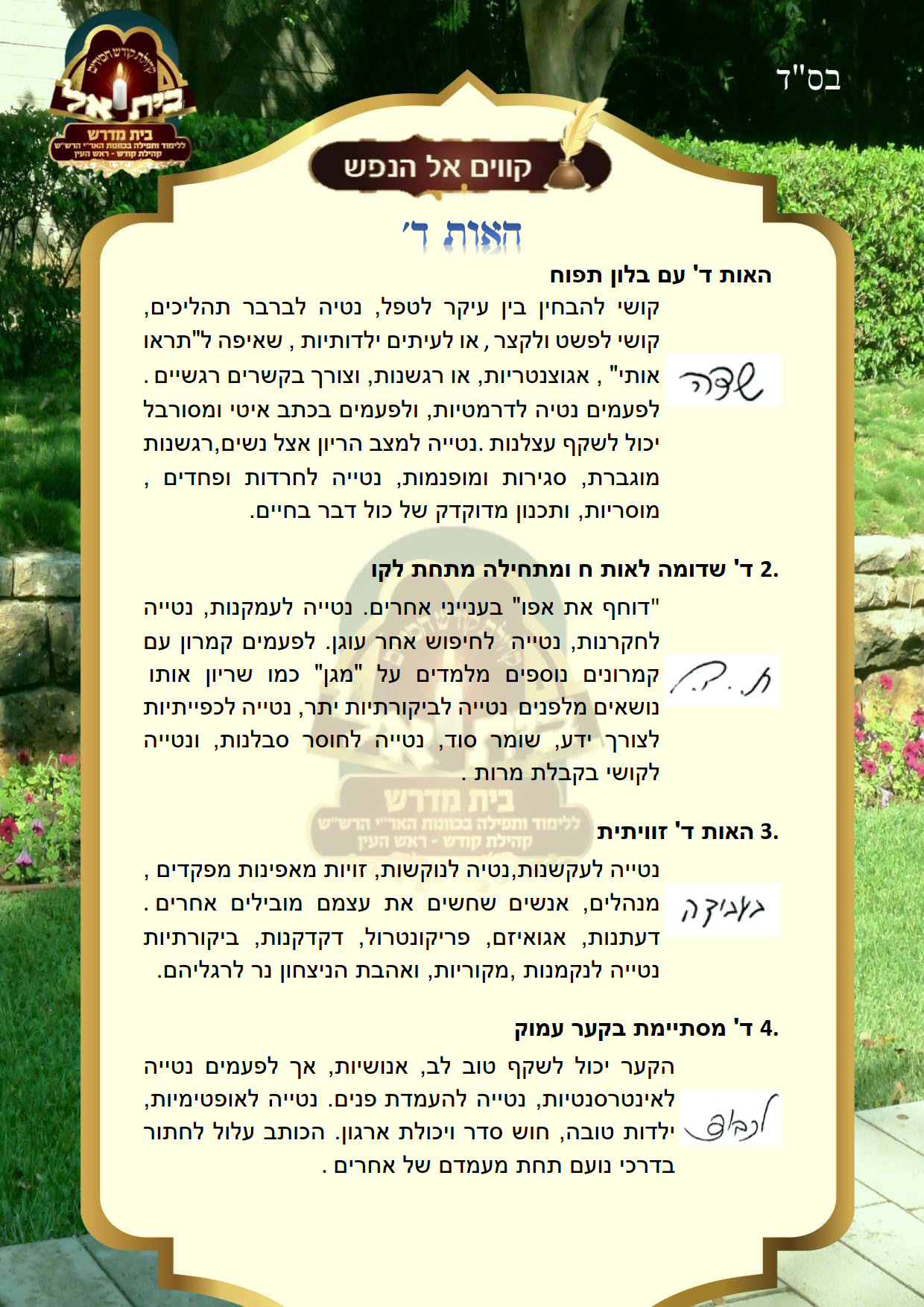 אות ד