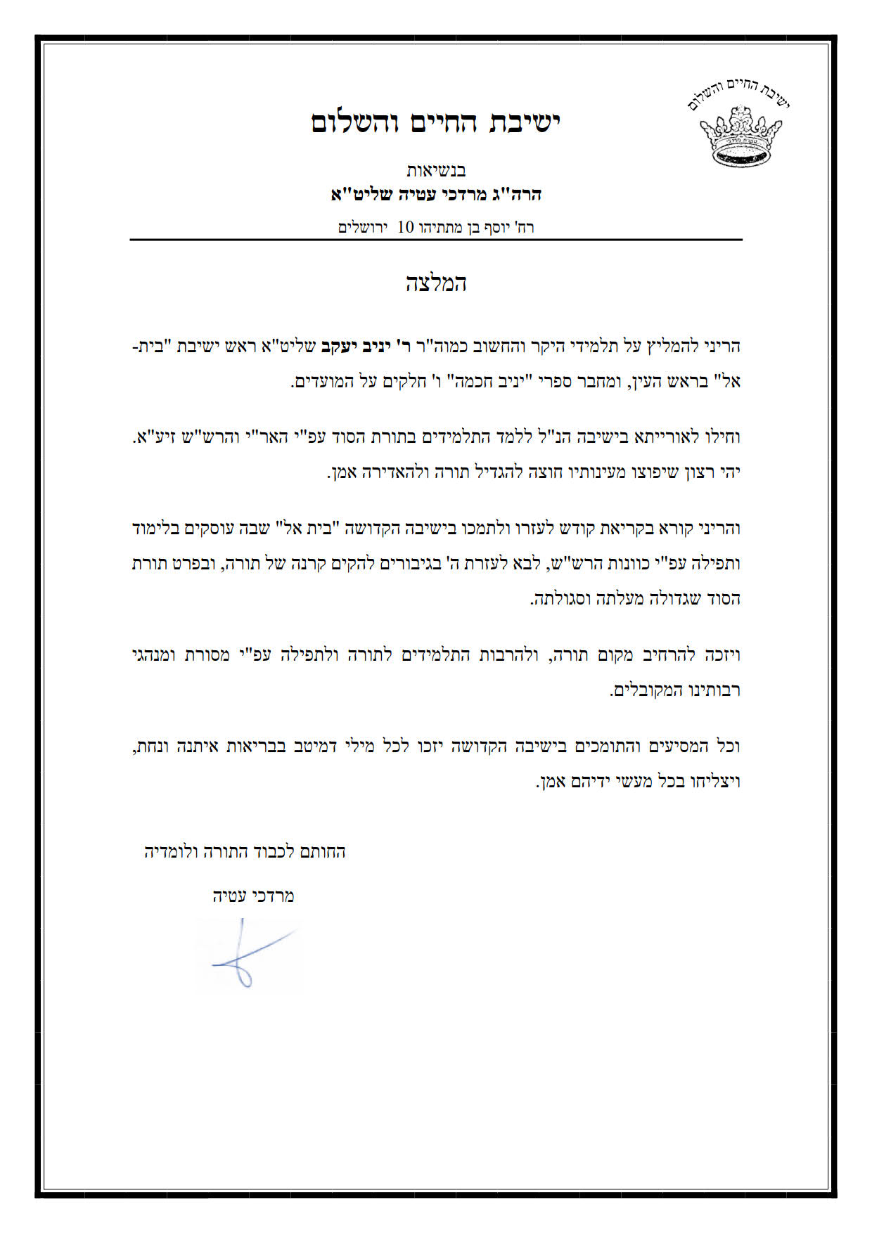 הסכמה 4