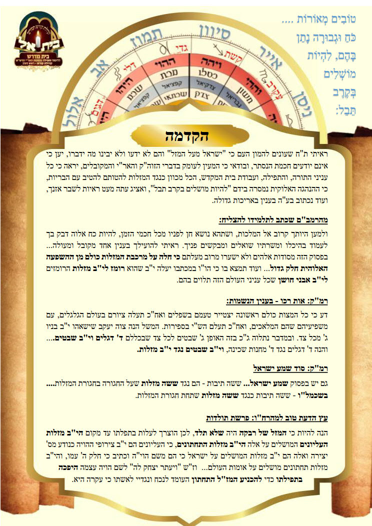 הקדמה