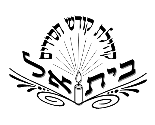 תיקון ברכה בעשרה
