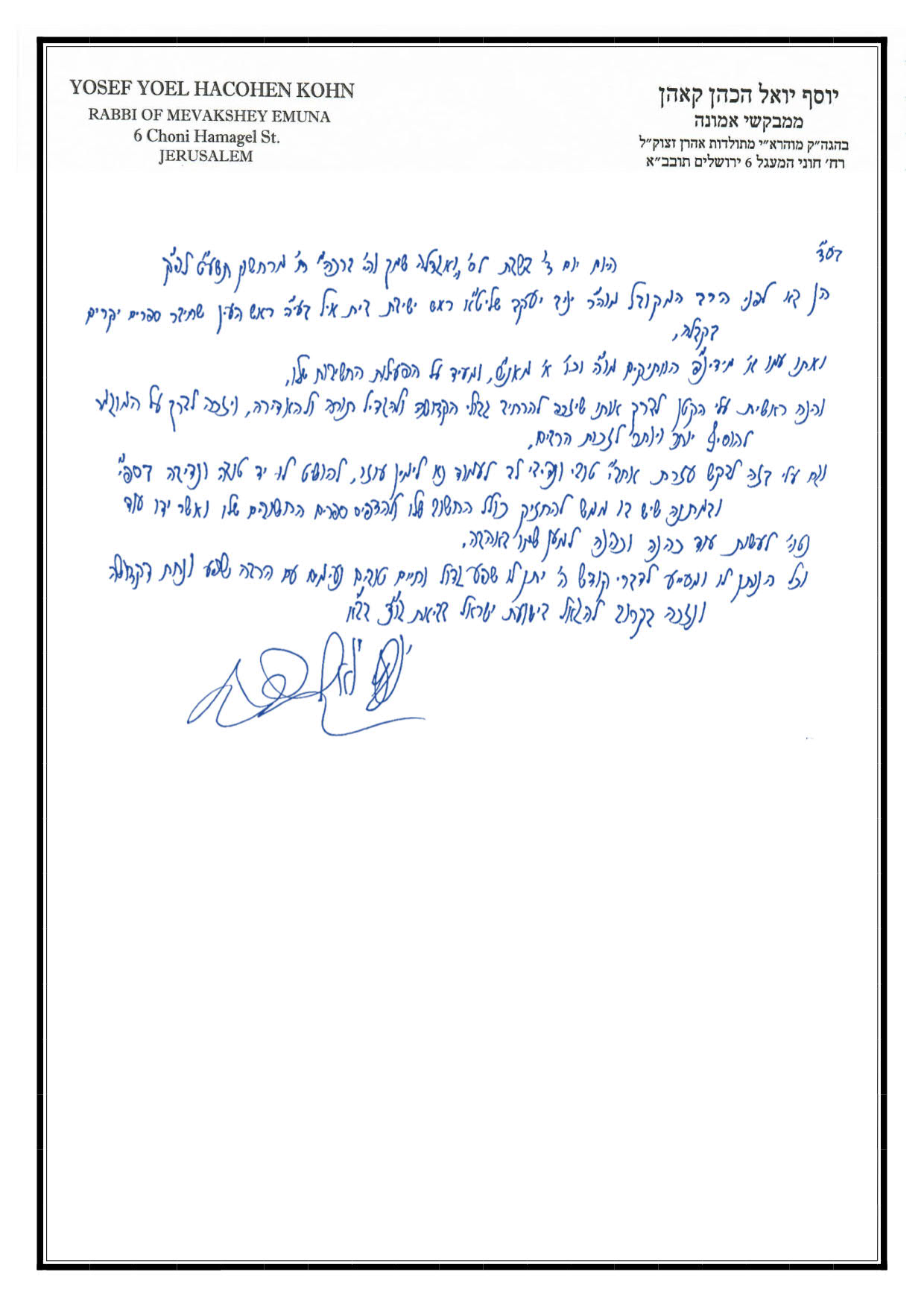 הסכמה 1
