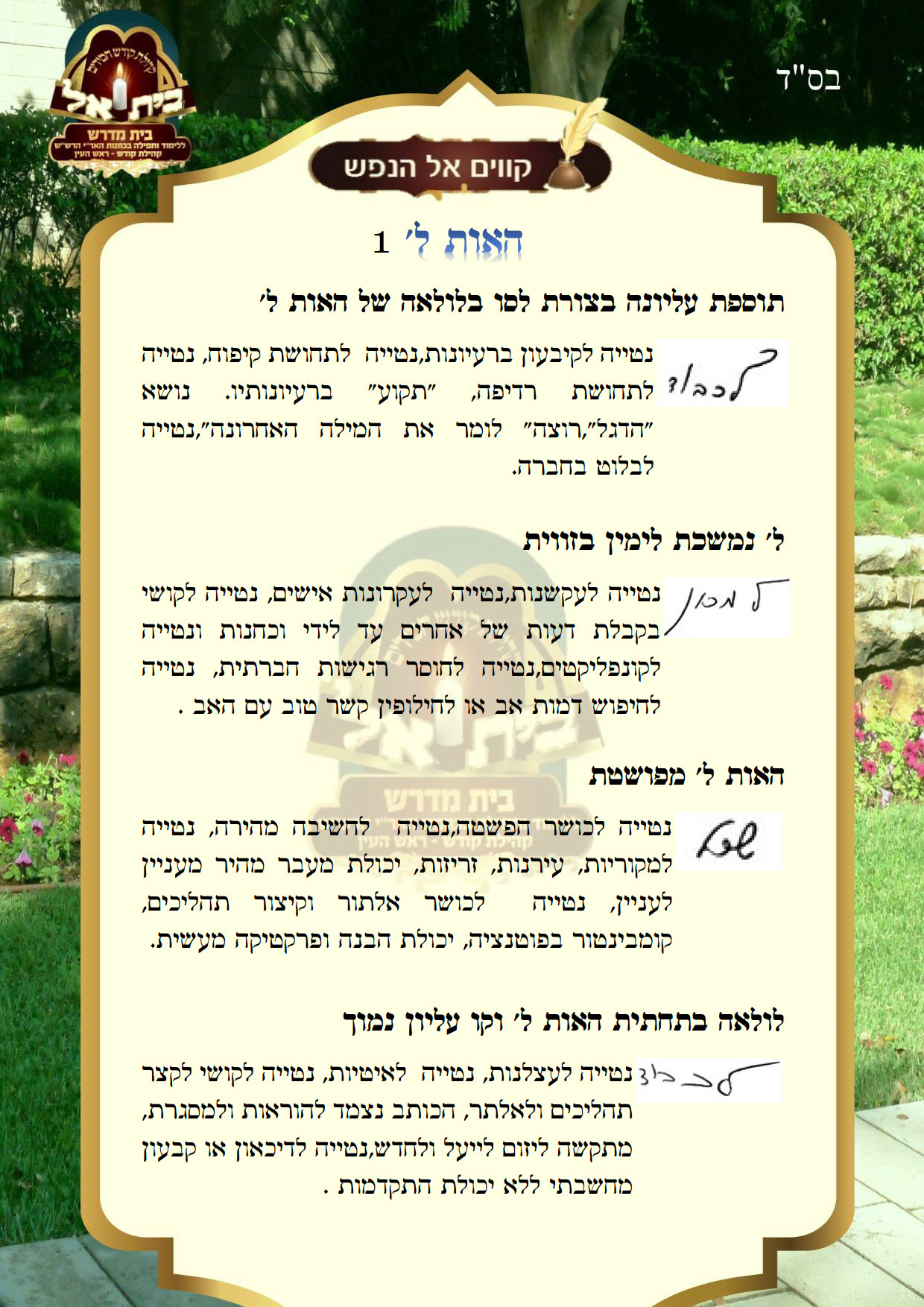 אות ל 1