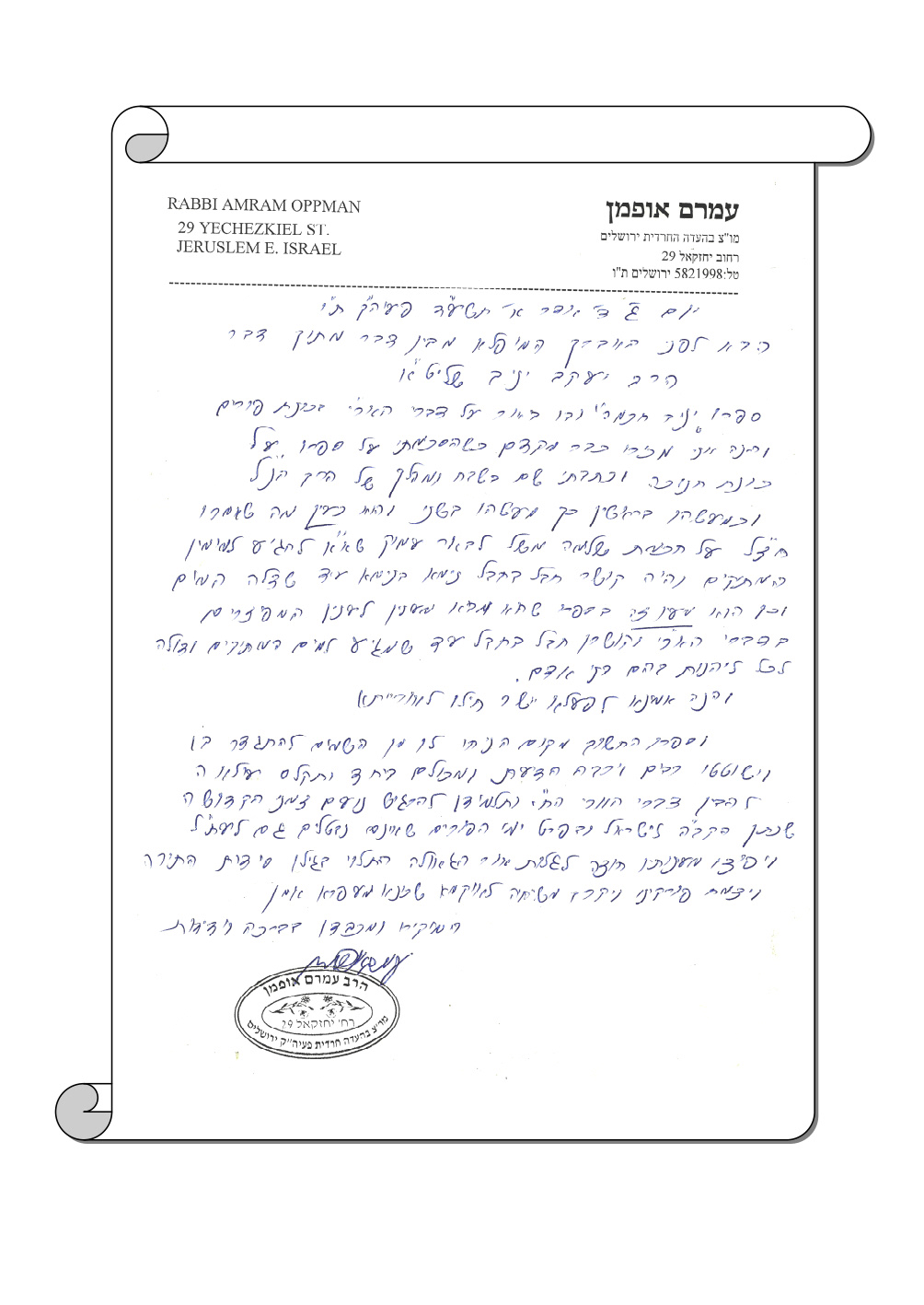 הסכמה 12