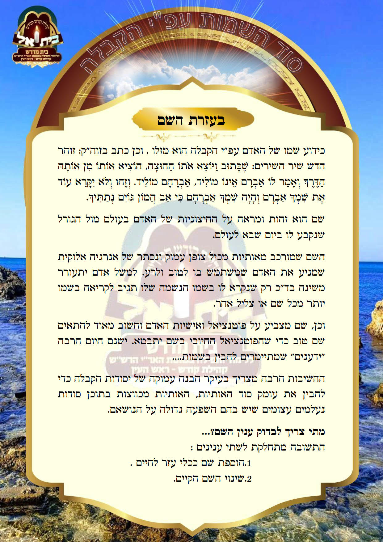 הקדמה 2