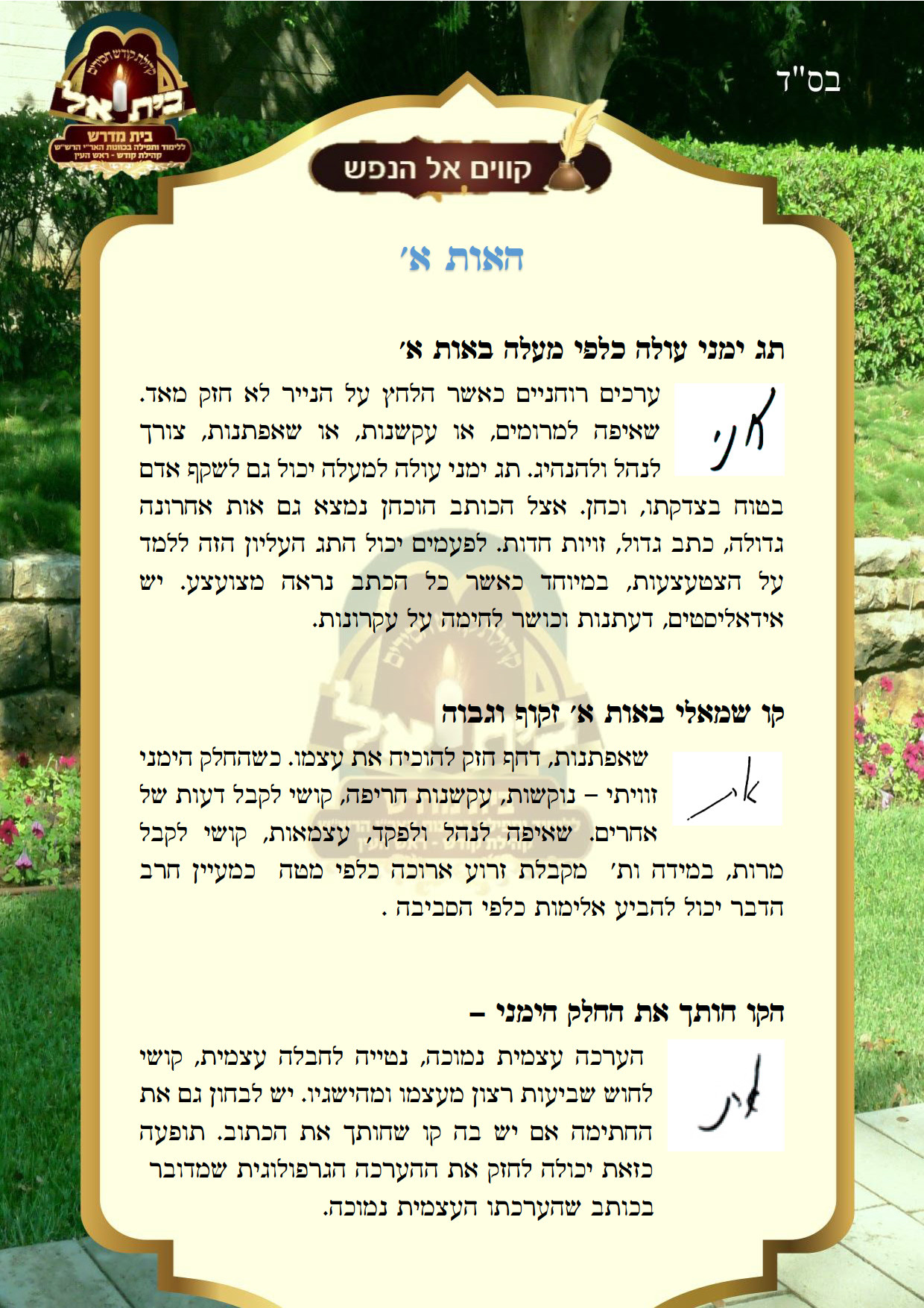 אות א
