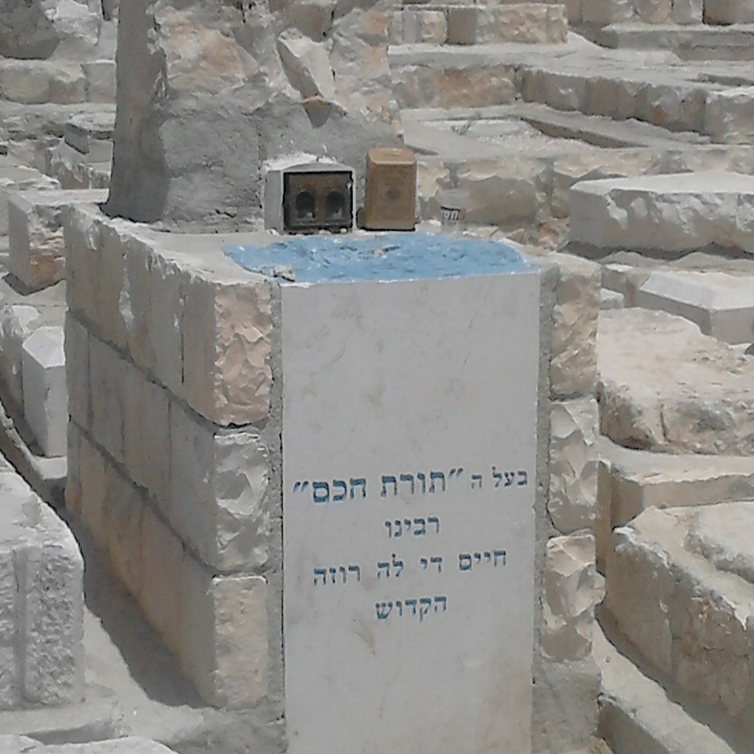 רבי חיים די לה רוזה
