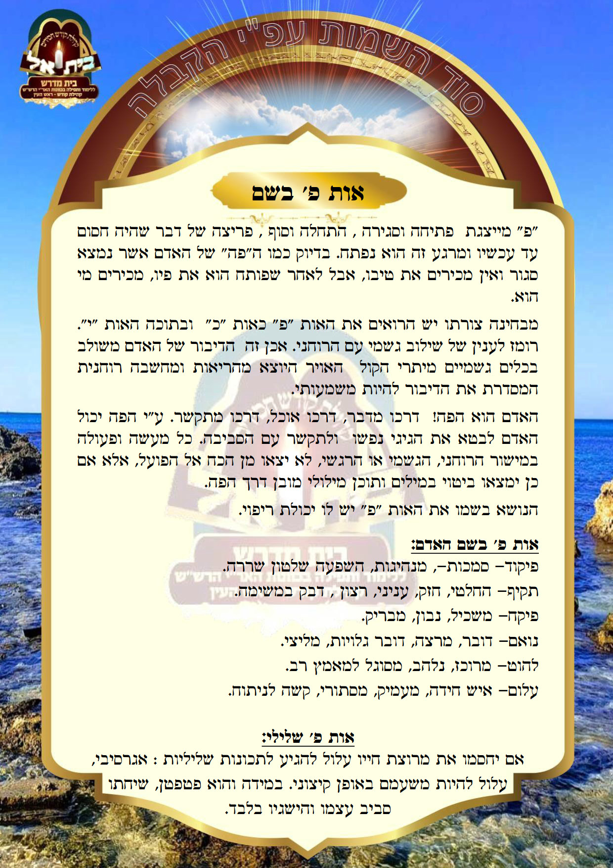 האות פ