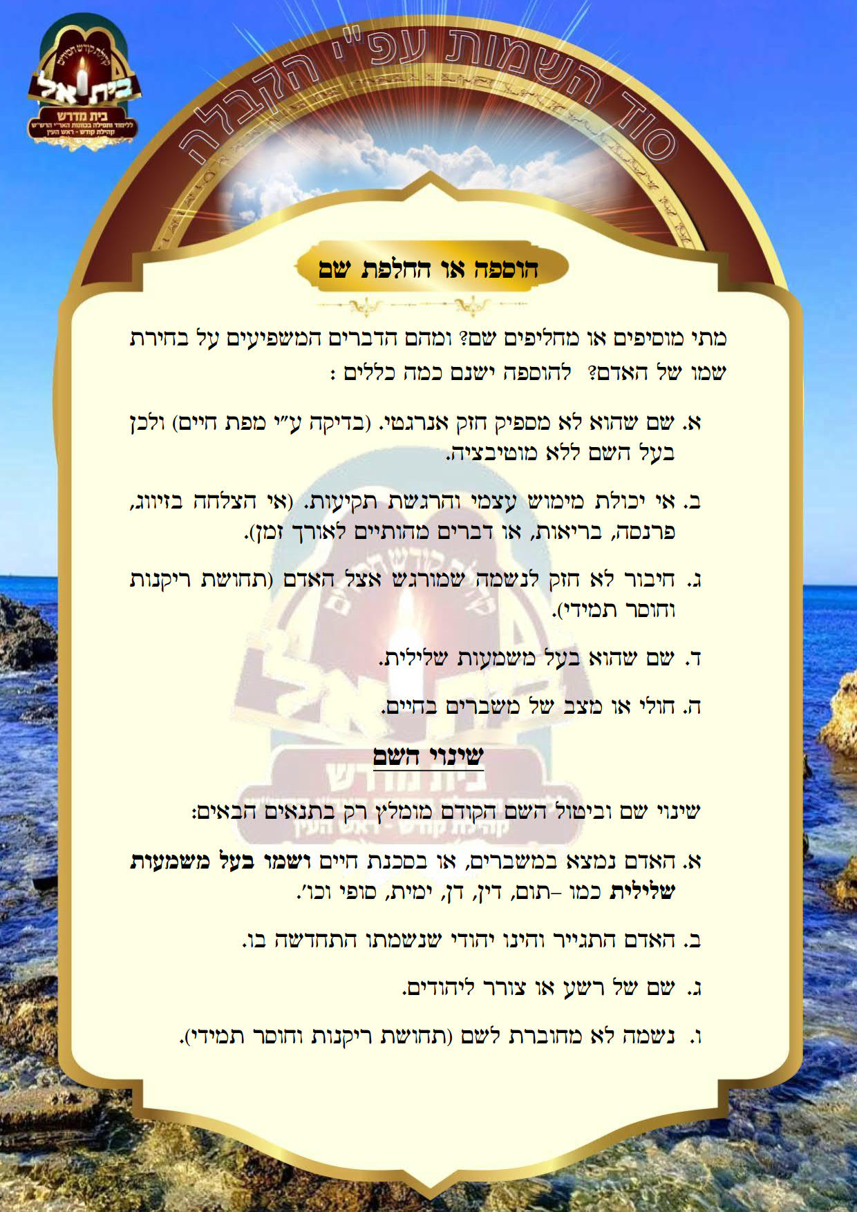 הקדמה 3