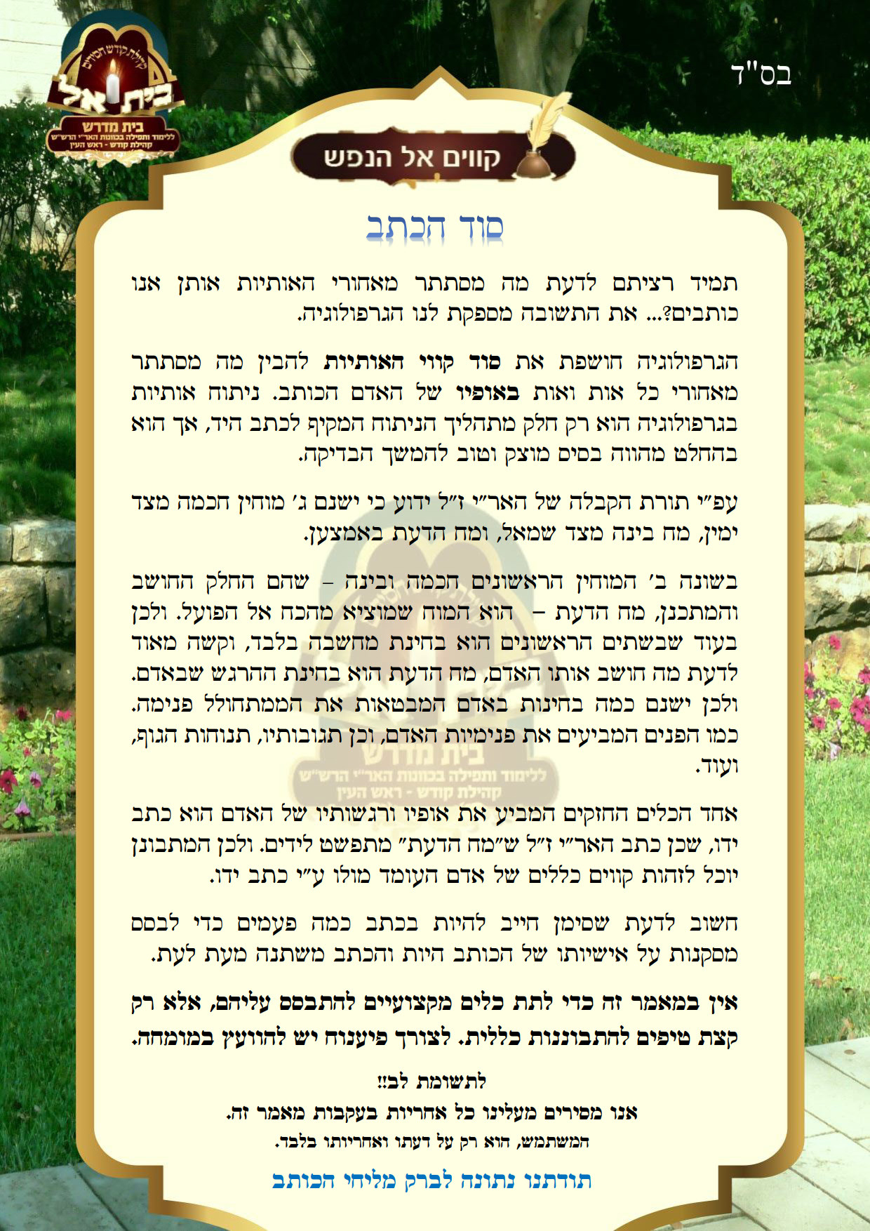 הקדמה
