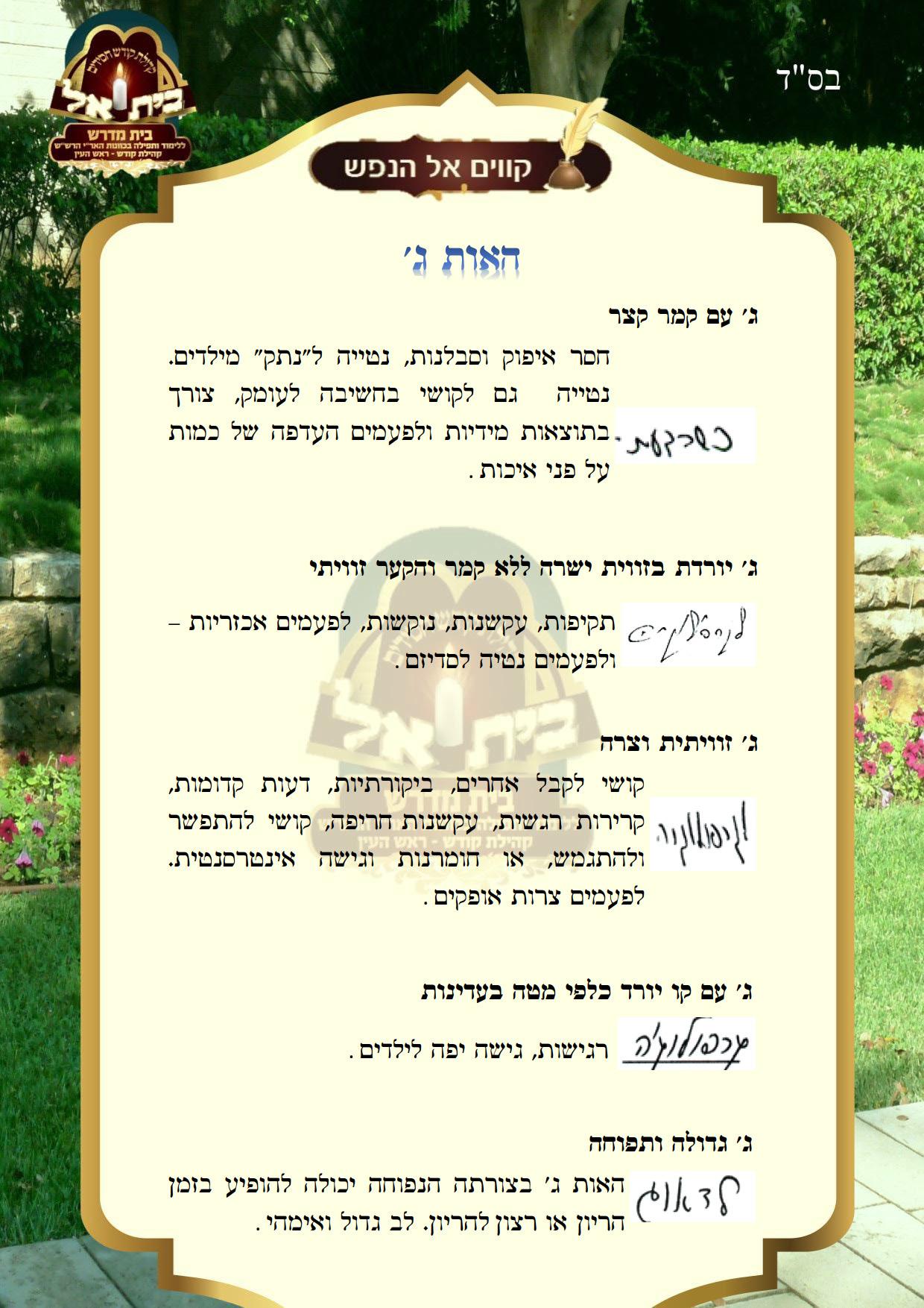 אות ג