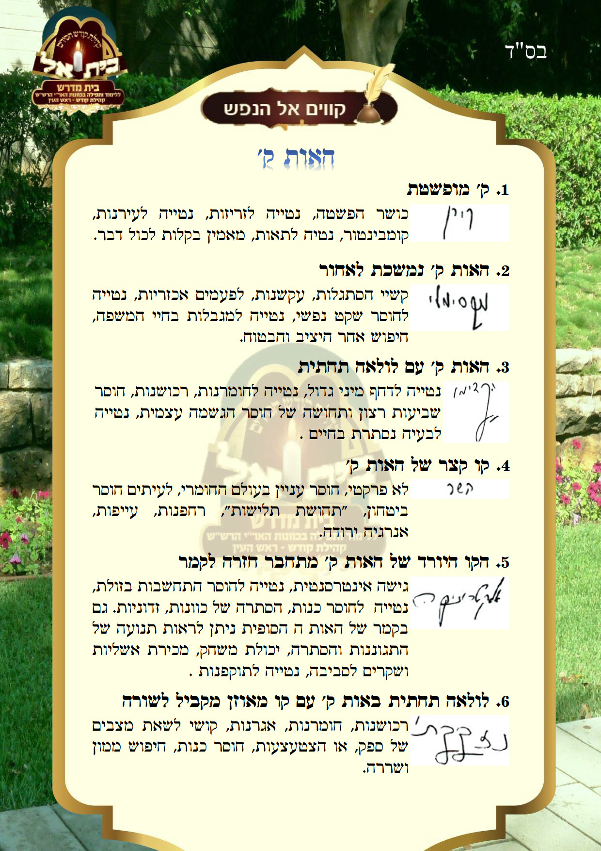 אות ק