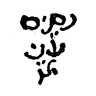 רבי ניסים עני