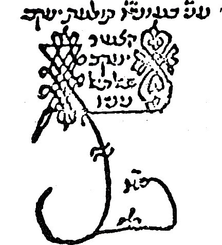 רבי יעקב שאלתיאל ניניו