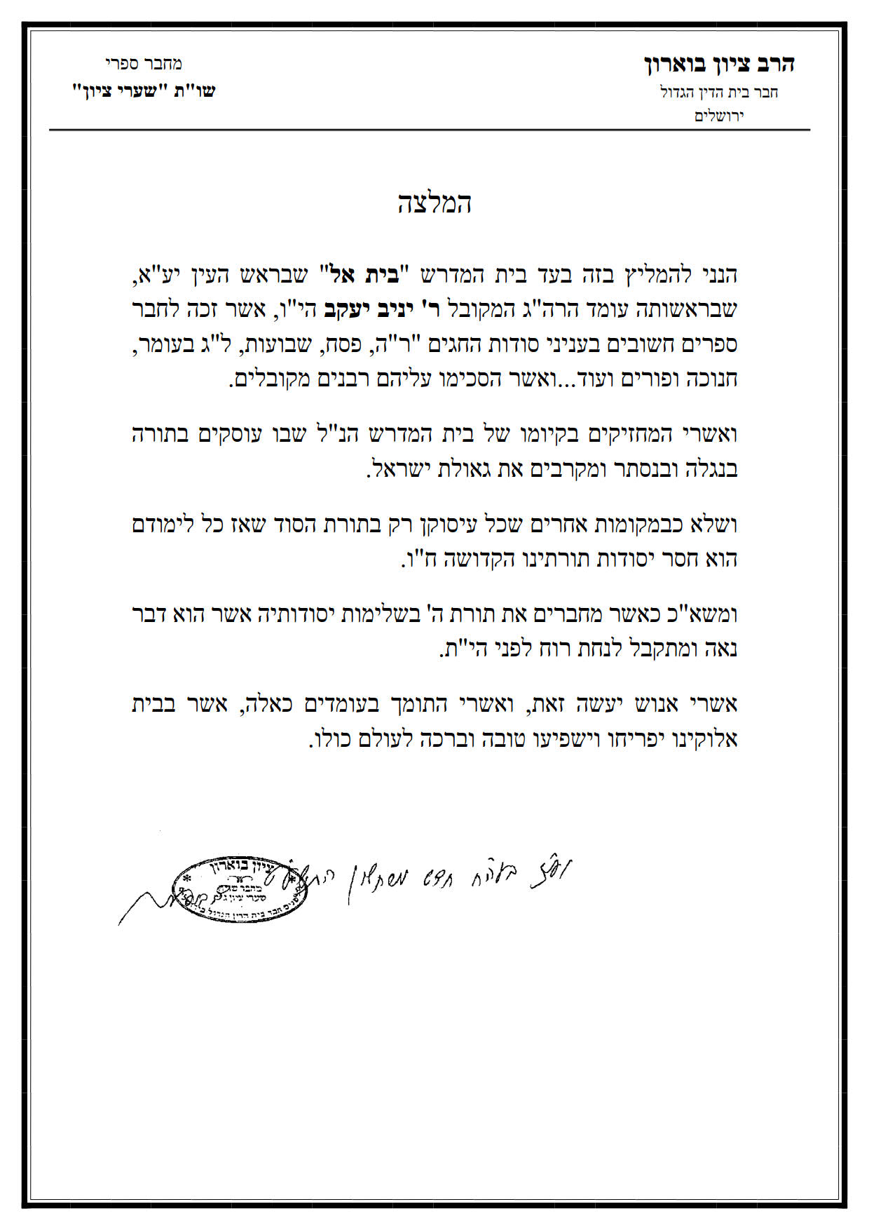 הסכמה 3