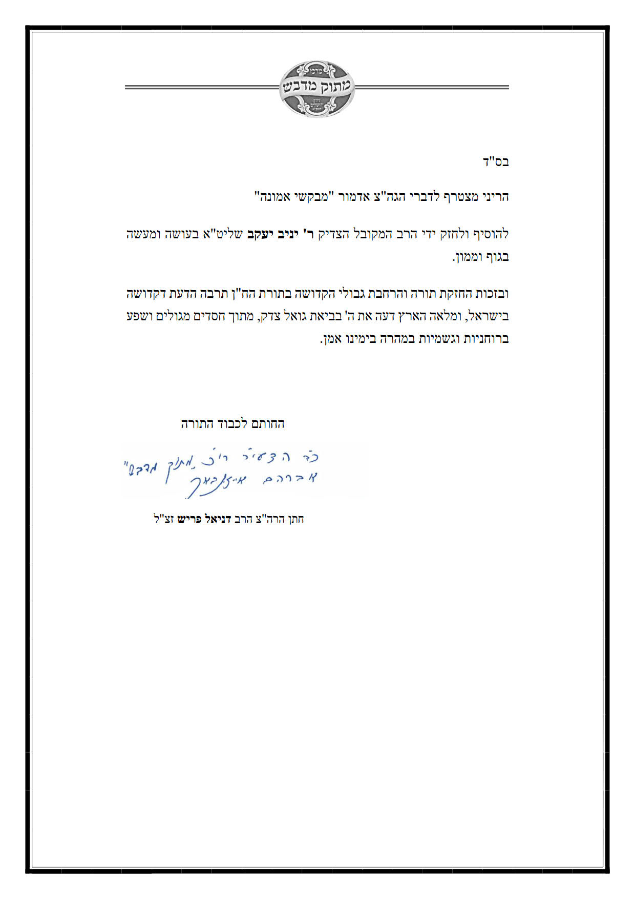 הסכמה 5